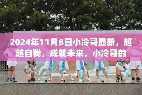 張牙舞爪 第36頁
