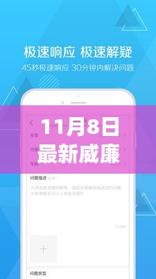 最新威廉希爾安卓版下載指南，解讀更新背后的犯罪風(fēng)險
