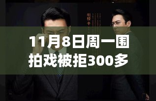 周一圍逆境中的勵志故事，300次拒絕背后的自信燈塔如何點亮