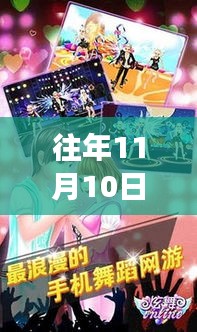 揭秘炫舞掛背后的故事，學(xué)習(xí)成就的力量，點(diǎn)燃自信之光的新炫舞掛揭秘往年變化歷程