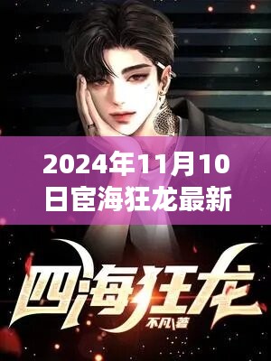 宦?？颀?，探尋自然秘境的心靈之旅啟程之時(shí)