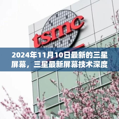張牙舞爪 第33頁