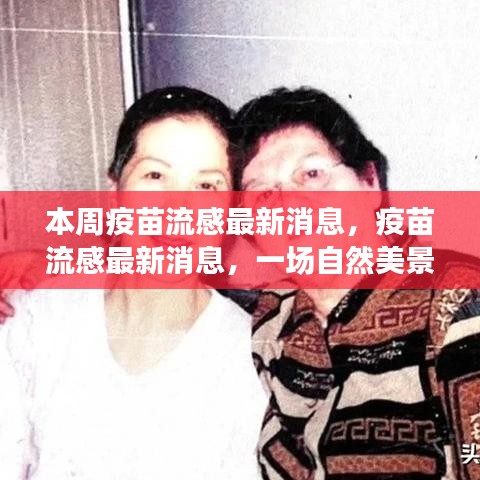 垂頭喪氣 第29頁