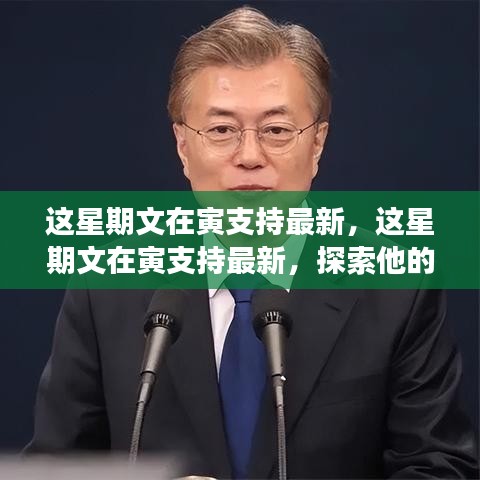 對答如流 第30頁