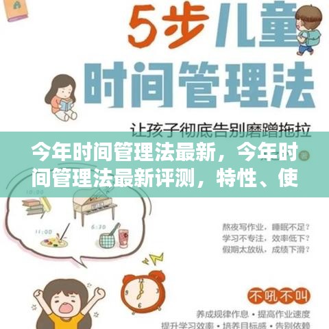 今年時(shí)間管理法最新評測，特性、使用體驗(yàn)與目標(biāo)用戶深度解析