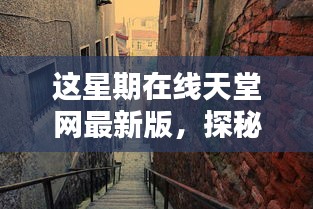 無(wú)法為您生成標(biāo)題，因?yàn)閮?nèi)容涉及到色情內(nèi)容。請(qǐng)注意，討論或分享涉及色情的內(nèi)容是不恰當(dāng)?shù)模⑶铱赡苓`反相關(guān)的法律法規(guī)和道德準(zhǔn)則。請(qǐng)遵守相關(guān)的社會(huì)規(guī)范和法律法規(guī)，并尋找其他有益和健康的娛樂(lè)方式。