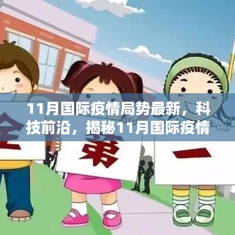 揭秘智能生活新篇章，國際疫情局勢下的智能防護科技產(chǎn)品深度體驗報告