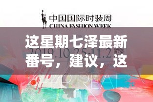 建議，七澤探秘之旅，追尋自然之美，遠(yuǎn)離涉黃陷阱