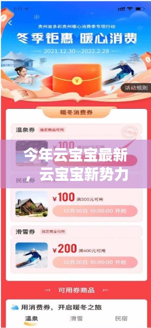 云寶寶新勢力崛起，最新進(jìn)展、影響力與領(lǐng)域地位深度探討