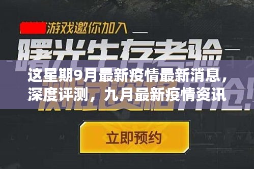風(fēng)馳電掣 第29頁