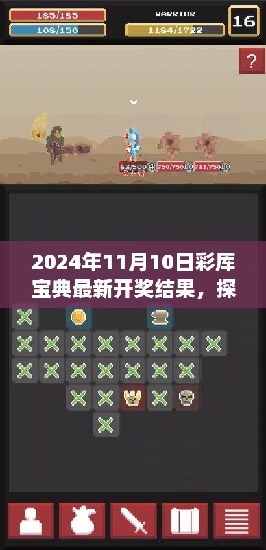 探秘寶藏小店，彩庫寶典下的犯罪與驚喜之旅