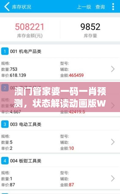 張牙舞爪 第31頁