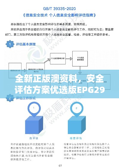 肝膽相照 第28頁