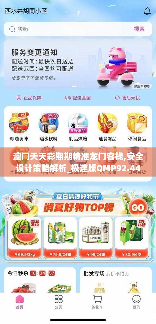 tianshenglizhi 第7頁