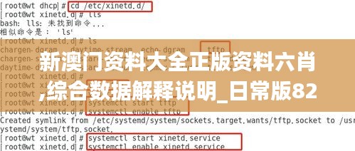 對(duì)答如流 第28頁