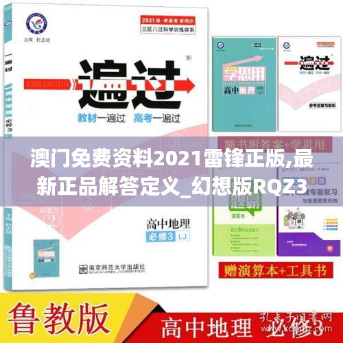 政策法規(guī) 第193頁