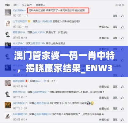 澳門管家婆一碼一肖中特，揭曉贏家結(jié)果_ENW330.77版工具