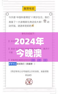 2024年今晚澳新開獎(jiǎng)號(hào)碼解析，獨(dú)家高清版賞析_HDW735.42