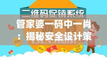 管家婆一碼中一肖：揭秘安全設(shè)計(jì)策略，模擬版OVR932.28深度解析