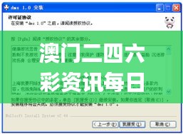 澳門二四六彩資訊每日免費全覽，熱門解讀精編_電信專版EDT482.88
