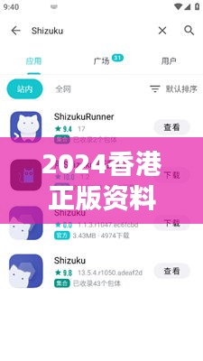 2024香港正版資料免費(fèi)庫(kù)，薄荷RTN734.01資源運(yùn)用攻略