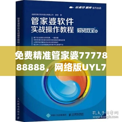 免費(fèi)精準(zhǔn)管家婆7777888888，網(wǎng)絡(luò)版UYL767.58安全策略解讀