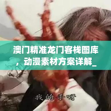 guibuqijiao 第6頁(yè)