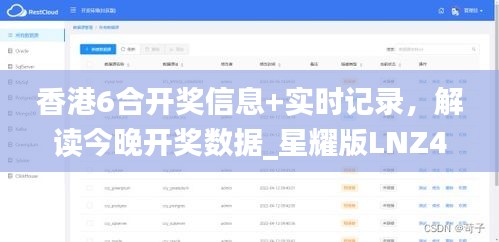 香港6合開獎(jiǎng)信息+實(shí)時(shí)記錄，解讀今晚開獎(jiǎng)數(shù)據(jù)_星耀版LNZ442.36
