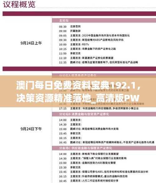 ruixuefenfei 第6頁
