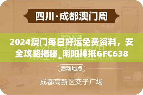 風馳電掣 第27頁