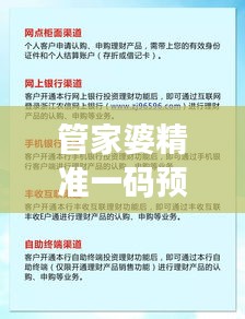 管家婆精準(zhǔn)一碼預(yù)測，全面狀況解讀——管理版ILU966.79