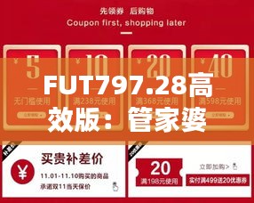 FUT797.28高效版：管家婆一碼中獎(jiǎng)，專業(yè)解決問(wèn)題