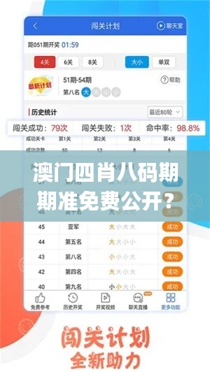澳門四肖八碼期期準免費公開？,專業(yè)執(zhí)行問題_KWP606.58珍貴版