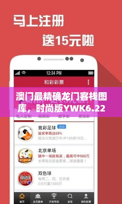 澳門最精確龍門客棧圖庫，時尚版YWK6.22動態(tài)詞匯解析
