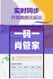 一碼一肖管家婆全收錄，學(xué)院版綜合評(píng)價(jià)解析_EYM977.76
