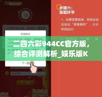 二四六彩944CC官方版，綜合評測解析_娛樂版KSJ652.6
