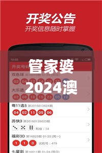 管家婆2024澳門(mén)免費(fèi)名額，稀缺資料落地_港版HKZ756.87