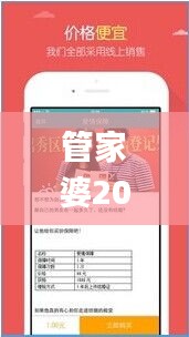 管家婆2024資料：輕松幽默解讀，安全保障秘籍_定制版VXN275.07