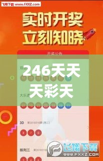 246天天天彩天好彩 944cc,安全策略評(píng)估方案_專(zhuān)屬版975.58