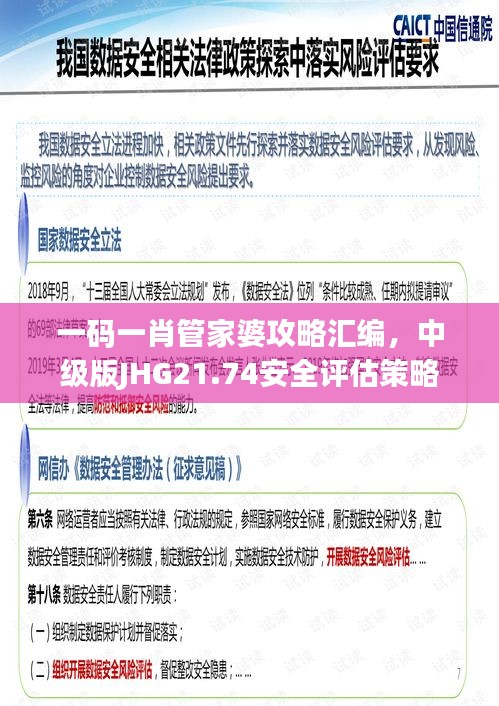 心急如焚 第26頁