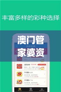 澳門管家婆資料一碼一特一，圖庫精華解析_學習版DKO135.29