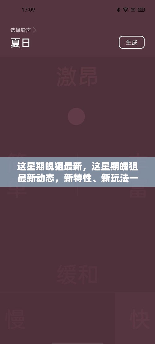 風(fēng)馳電掣 第25頁
