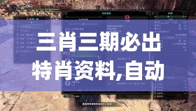 三肖三期必出特肖資料,自動控制_SVD932.8入魂境
