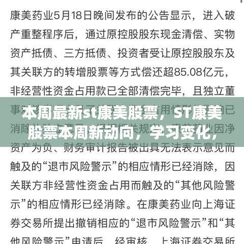 心急如焚 第25頁