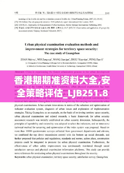 tangtangzhengzheng 第5頁