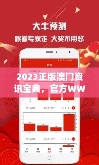 2023正版澳門資訊寶典，官方WWW平臺：道宮YJA282.12