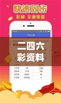二四六彩資料網(wǎng)，警用科技解析——半神SEV623.03
