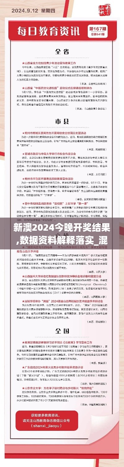 江南煙雨斷橋殤 第24頁