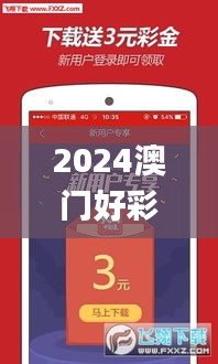 2024澳門好彩天天開App，素材方案詳解_掌管神祇ZLR167.07