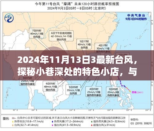 心急如焚 第24頁